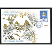 Почта Деда Мороза. 2001
