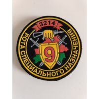Шеврон МВД - в/ч 3214 - 9 рота спецназа