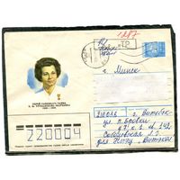 Беларусь. ХМК. Конверт п.п. Провизорий. Гашение Витебск 1993