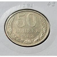50 копеек 1982 года в холдере... Красивая!