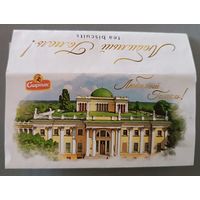 Обёртка от печенья "Любимый Гомель"