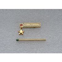 Севастополь.