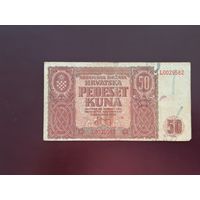 Хорватия  50 кун 1941