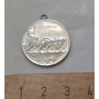Старая Италия 1920г., Нечастые 50 чентезимо. Медальон из оригинальной монеты