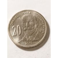 Сербия 20 динар "160 лет со дня рождения Георга Вайферта" 2010