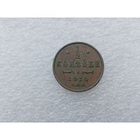 1/2 копейки 1914