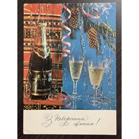 Кропивницкий С Новым годом 1971 подписанная открытка СССР (Украина)