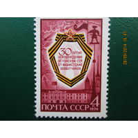30 лет освобождению Эстонии 1974