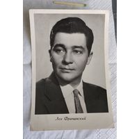 Лев Фричинский. Актеры театра и кино.
