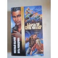 Местный обычай. путь разведчика.