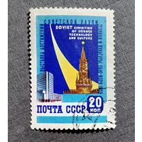 Марка СССР 1959 год Выставка