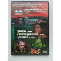 Фильмы на "DVD" - (Домашняя Коллекция).