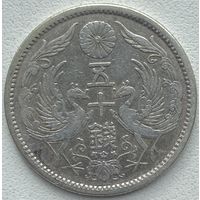 Япония 50 сен 1923 г.