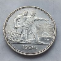 1 рубль 1924 года П.Л