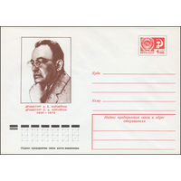 Художественный маркированный конверт СССР N 10729 (18.08.1975) Драматург А.Е. Корнейчук  1905-1972