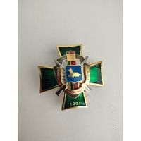 Знак ПВ РБ