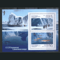Заг. БЛОК 216. 1990. Научное сотрудничество СССР и Австралии в Антарктиде. ЧиСт.