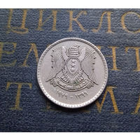 25 пиастров 1979 Сирия #01