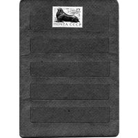 СССР, 1971,  МОРСКИЕ** МЛЕКОПИТАЮЩИЕ,  1м чистая