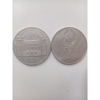 5 руб Госбанк 1991 г