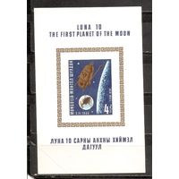 ФФ3 Монголия 1966 Космос