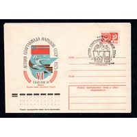 Художественный маркированный конверт СССР со спецгашением N 10355 (28.02.1975) VI летняя Спартакиада народов СССР  1975  Тбилиси  Финал. Борьба самбо, велоспорт (трек)