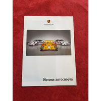Porsche РЕДКОСТЬ рекламный буклет оригинал