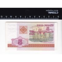 5 РУБЛЕЙ 2000 БЕЛАРУСЬ СЕРИЯ ВЕ КОНЦЕВАЯ