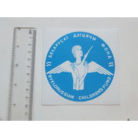 Налепка Беларускi Дзiцячы Фонд 1990 -е