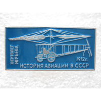 Вертолет "Юрьева"