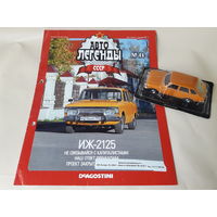 Москвич ИЖ-2125 Деагостини 1:43 Автолегенды СССР Deagostini