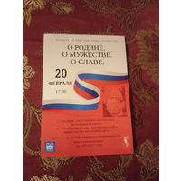 Пригласительный билет 2025