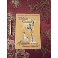 Визитная карточка Светланы Тарасовой, мастера декоративно-прикладного творчества (бисероплетение