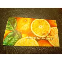 Обертка от шоколада\3