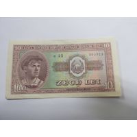 10 лей 1952 года,Румыния