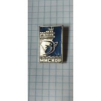 Мисхор