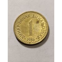Югославия 1 динар 1986