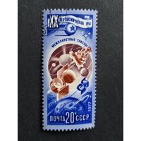1977 СССР. 20 лет освоению космоса. Космические станции "Луна", "Венера" и "Марс"