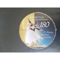 Казахстан  2009 (марка из блока)  балет
