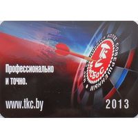 Календарик