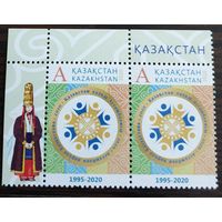 2020 25-летие Ассамблеи народов Казахстана