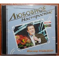 CD Иосиф Кобзон – Любовное Настроение (2005)