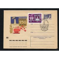 Художественный маркированный конверт СССР со спецгашением N 7945 (07.12.1971) Ижорскому заводу 250 лет