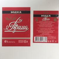 Водка  "Прима"