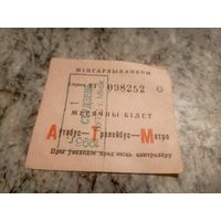 Проездной билет\7