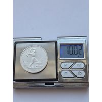 50 копеек 1924 года. ТР. Серебро 900. Монета не чищена. 45588.