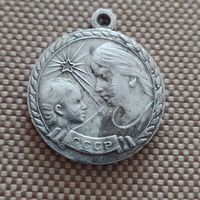 Экспонат, "медалька.... материнства", 20 век, оригинал, нечастая, на реставрацию, с рубля