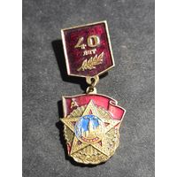 40 лет победы