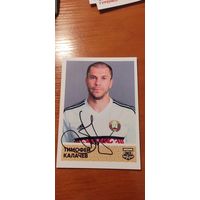 Тимофей Калачев