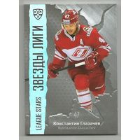 Константин Глазачев / "Спартак" Москва /  Тираж 75/99 экземпляров / Коллекция "SeReal Platinum collection. Лучшие игроки КХЛ 2015-2016".